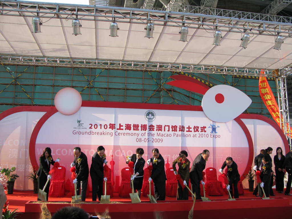 2010世博會「澳門館」動土儀式今日在上海舉行