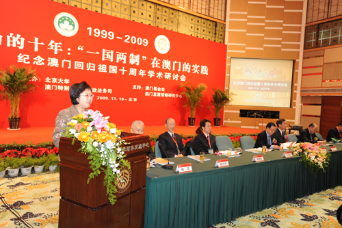 行政法務司司長陳麗敏在紀念澳門回歸祖國十周年學術研討會開幕式上致詞