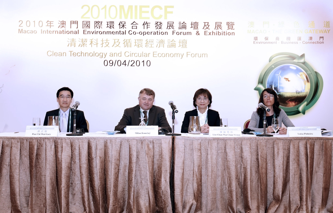 清潔科技及循環經濟論壇第一節