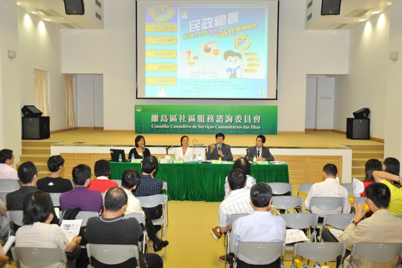 民署管委伍秉賢向社諮會介紹一站式發牌服務
