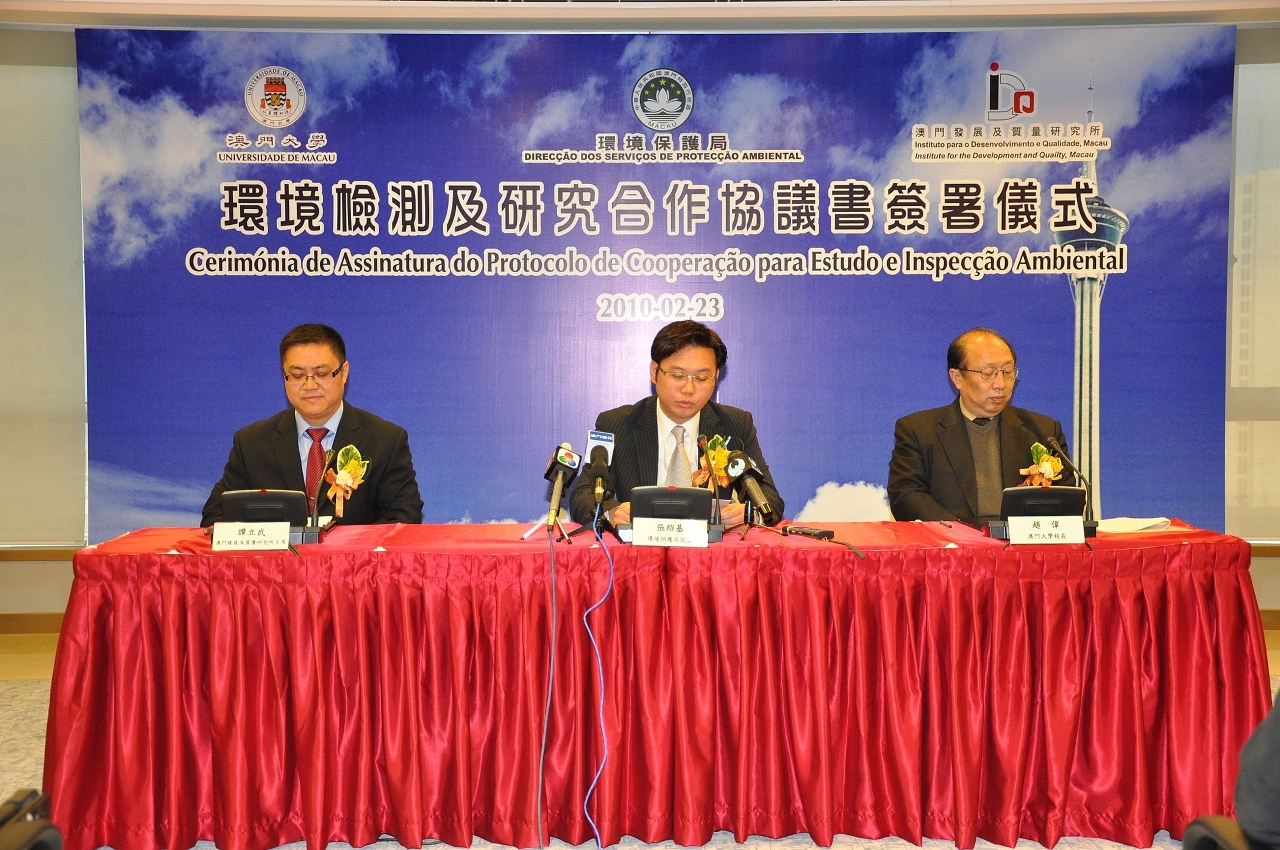 環境檢測及研究合作協議書簽署儀式