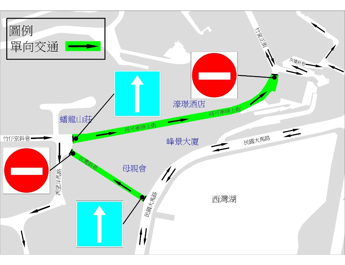 高可寧紳士街及衣灣斜巷交通改動示意圖