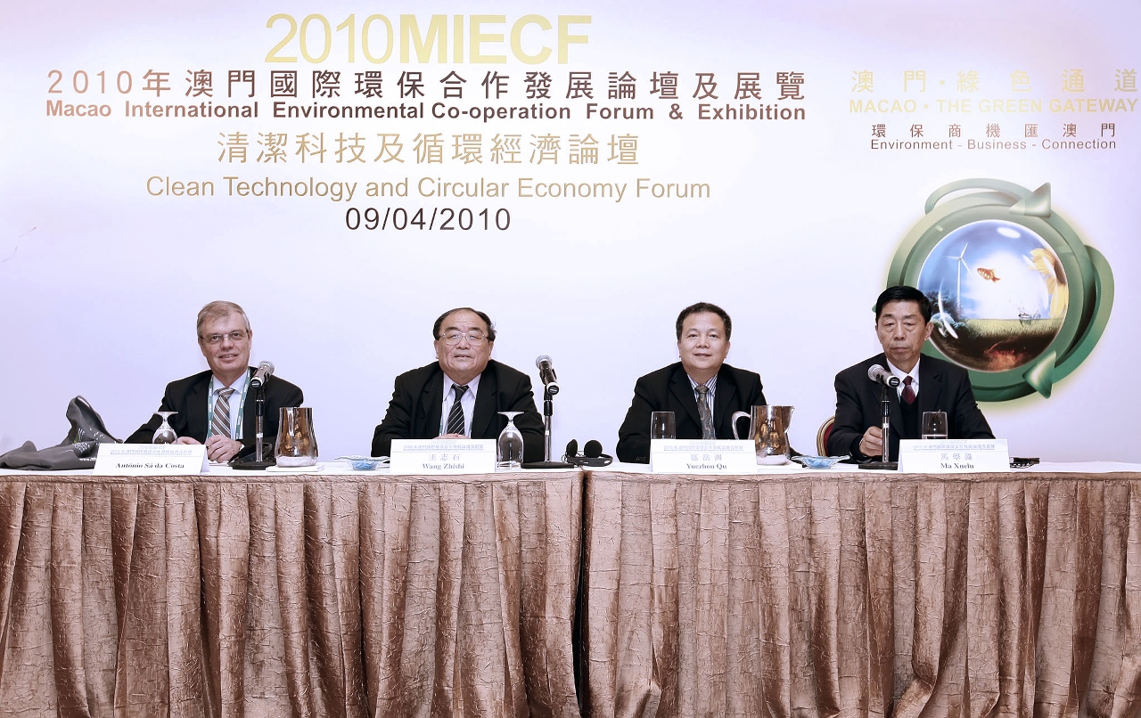 清潔科技及循環經濟論壇第二節