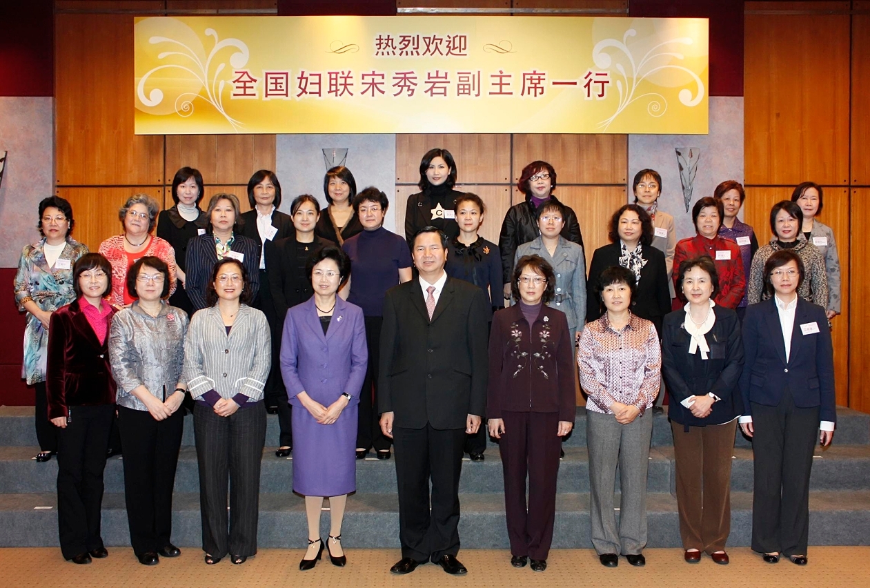 全國婦聯副主席宋秀岩一行與張裕司長婦諮會委員合照留念