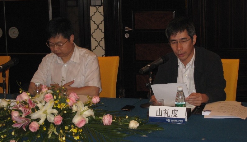 能源辦主任山禮度於會議上講話