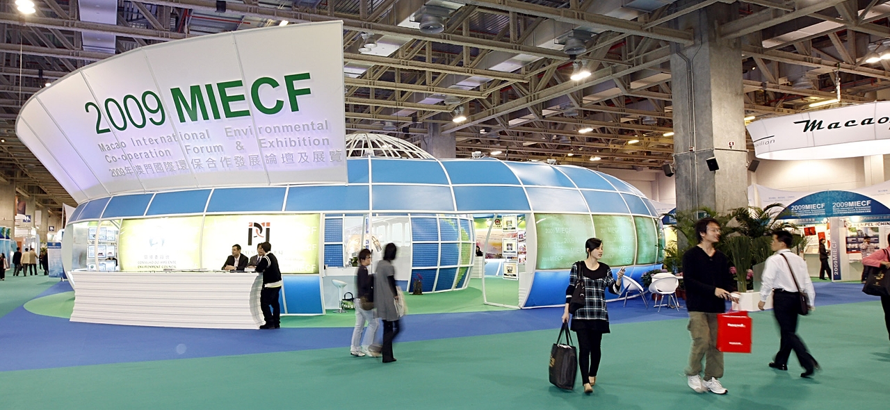 2009MIECF澳門館