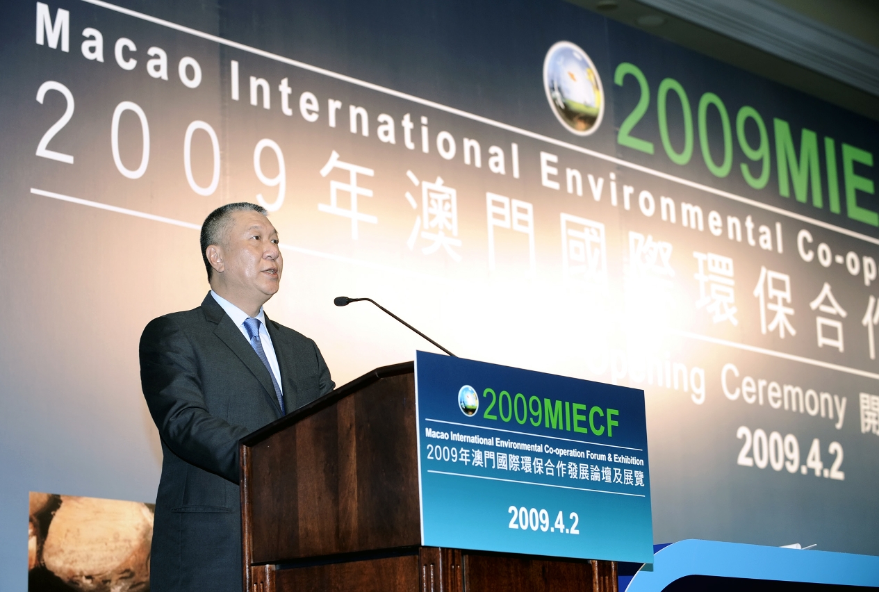 行政長官何厚鏵在「2009年澳門國際環保合作發展論壇及展覽」開幕儀式上致詞