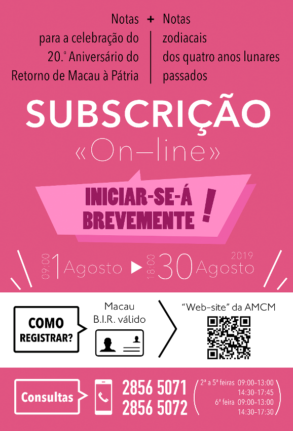20190730_subscrição