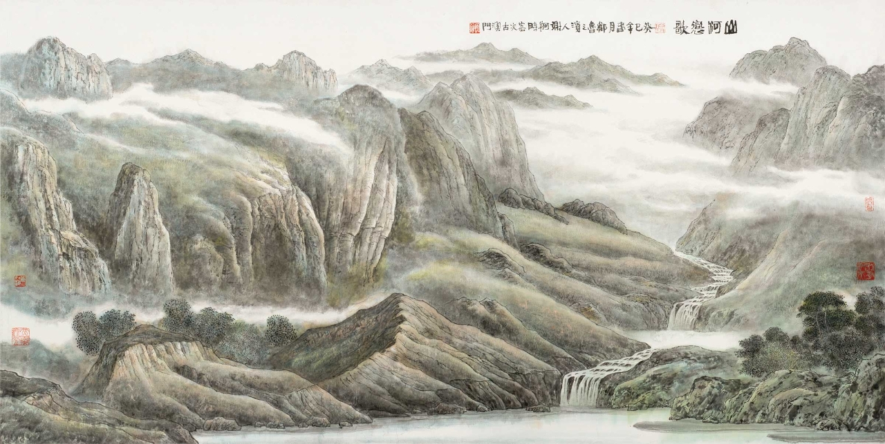 山河戀歌
