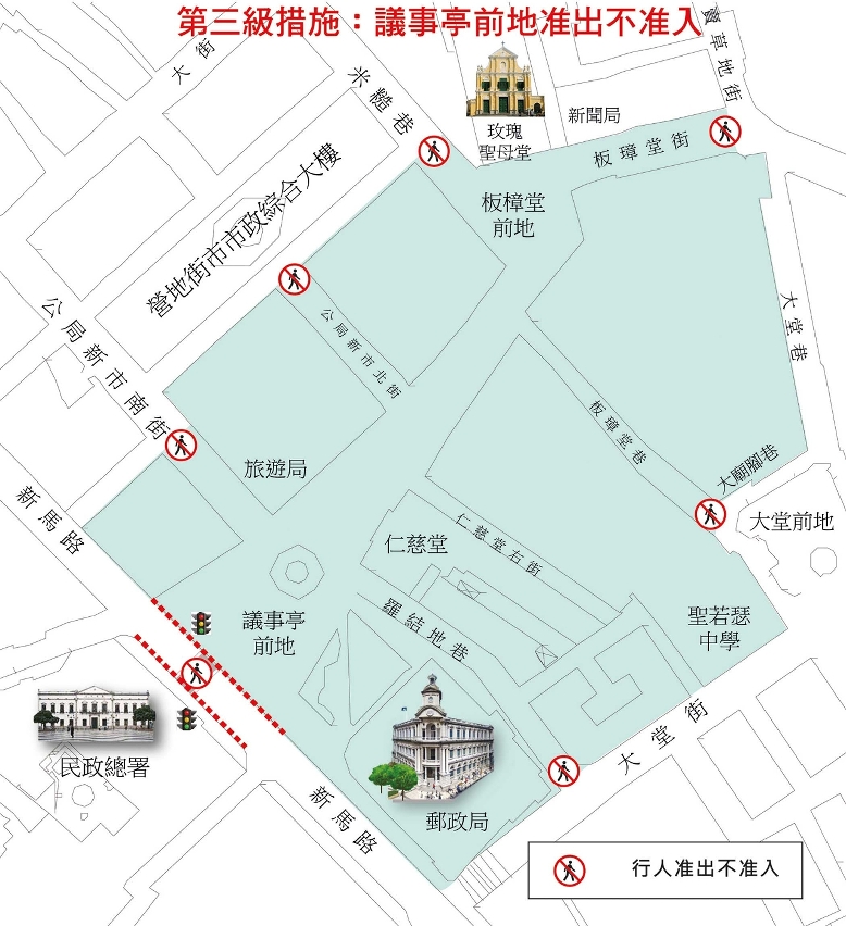 新馬路第三級措施