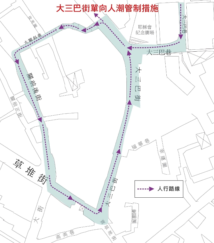 大三巴手信街單向管制