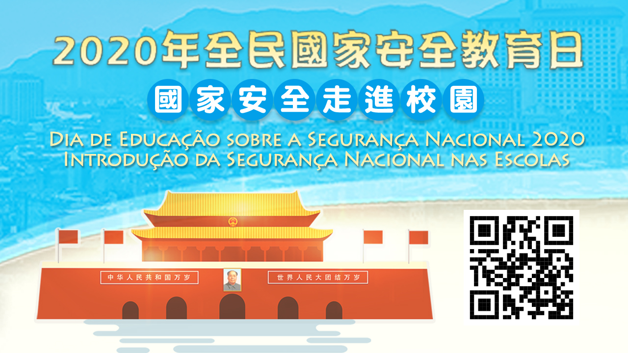 “國家安全走進校園”網絡圖片展4月15日開通