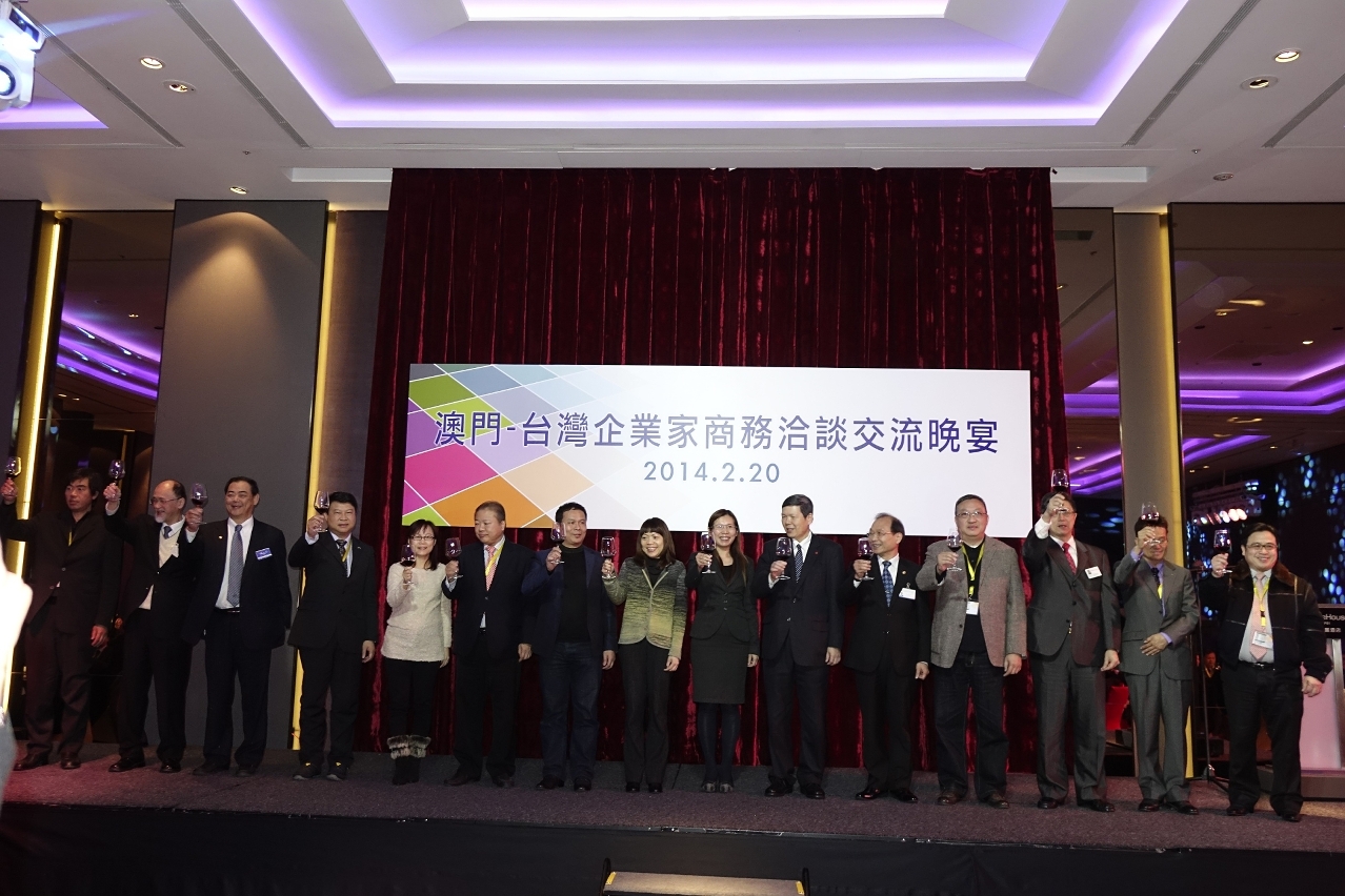 Seminário e Jantar de Intercâmbio Comercial entre as Empresas de Macau e Taiwan