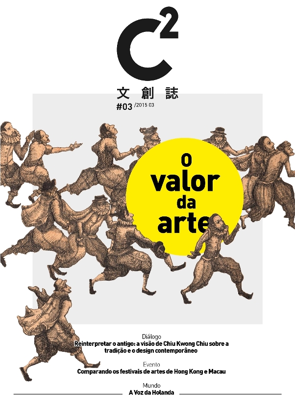 A edição de Março da C2 a lançou no dia 2 de Março.