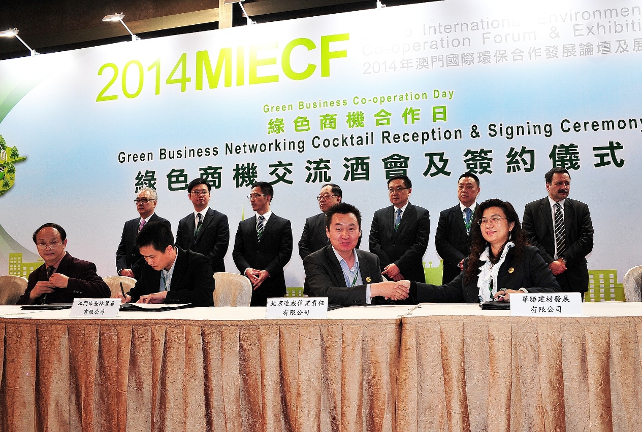 20140327MIECF2014