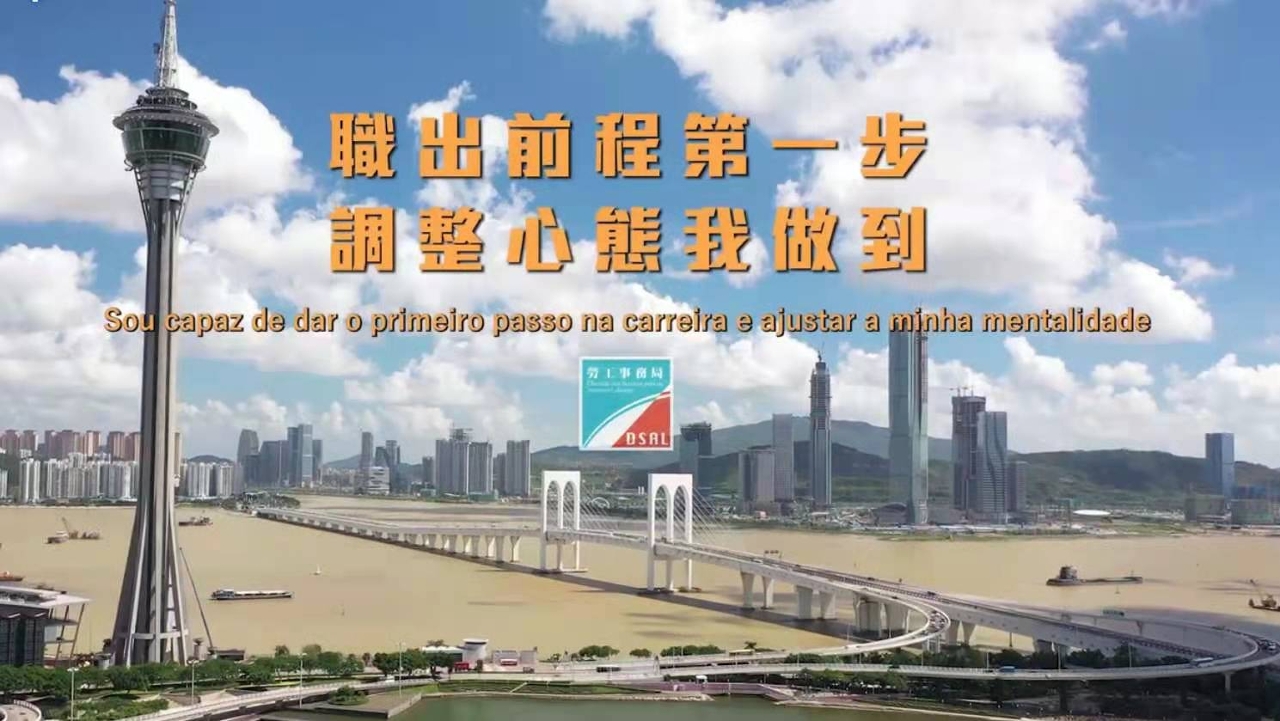 "職場體驗計劃"近七成實習生獲承諾聘用