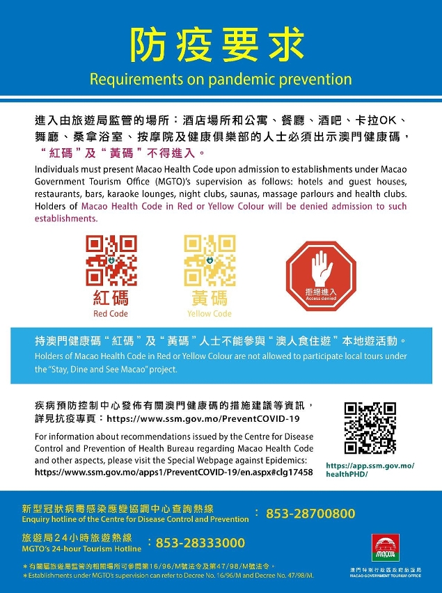 People with 'yellow' or 'red' Macao Health Code will be barred from certain public places