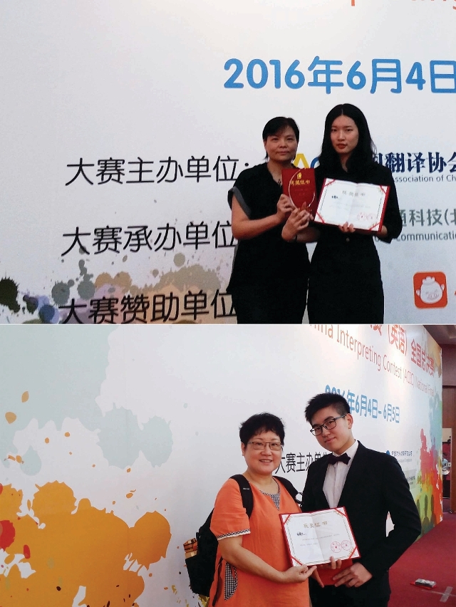MPI student Zhang JingYi (above) and Leong Chon win Distinction Awards at the All China Interpreting Contest National Final.