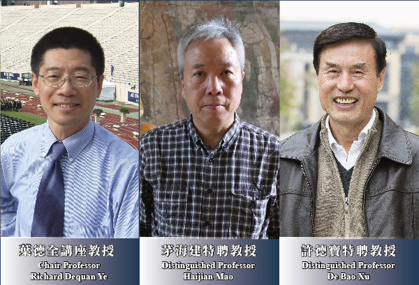 UM has globally recruited three new scholars as its chair professors or distinguished professors