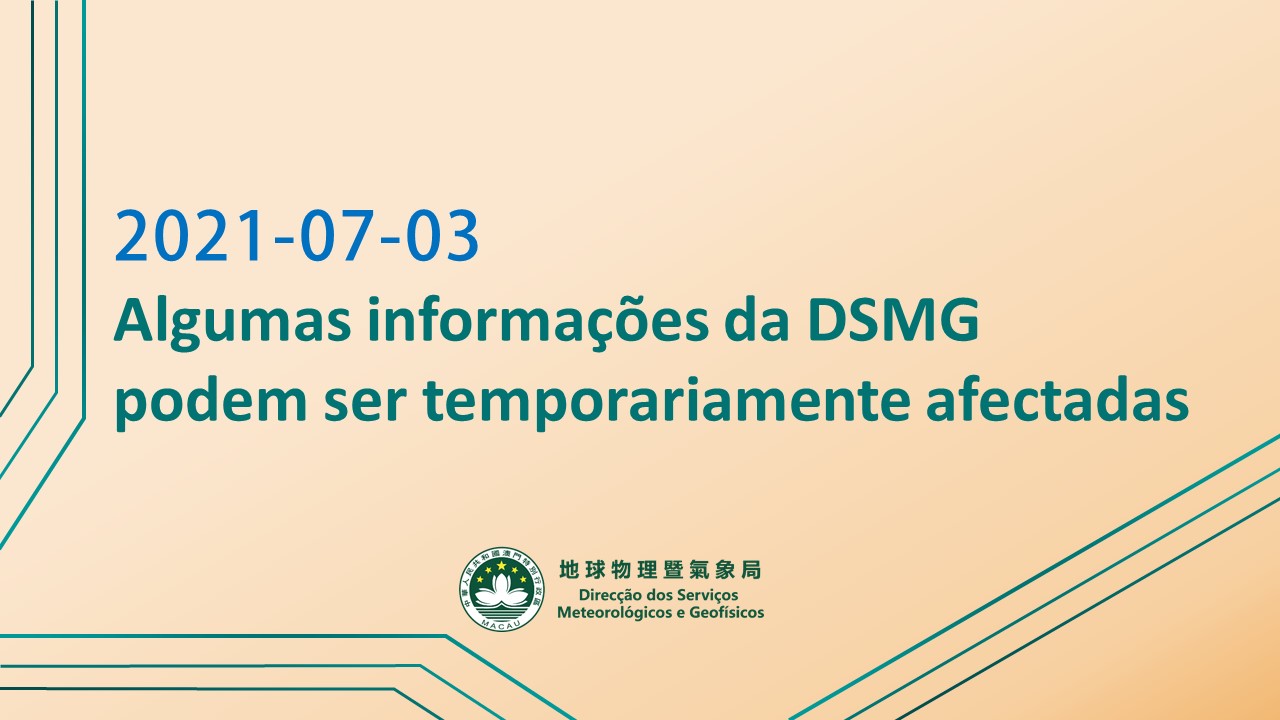 Algumas informações da DSMG podem ser temporariamente afectadas amanhã (dia 3)