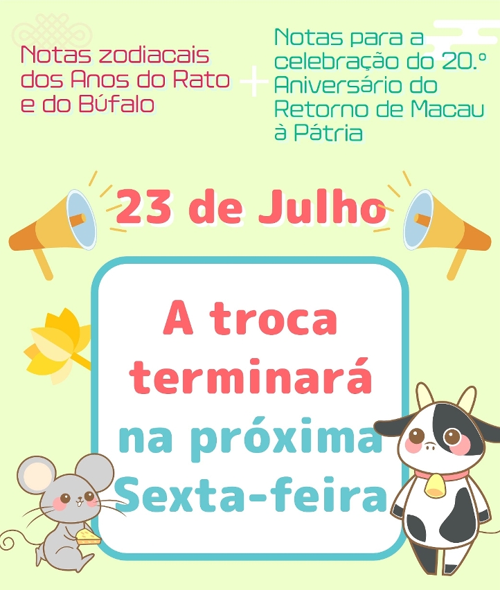 O prazo para troca de notas zodiacais dos Anos do Rato e do Búfalo e de notas para a celebração do 20.º Aniversário do Retorno de Macau à Pátria terminará na próxima Sexta-feira