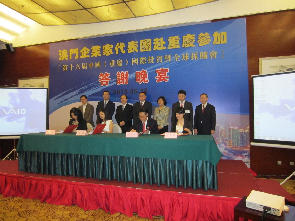 Signing of cooperation protocols between Macao enterprises and relevant entities of Chongqing
