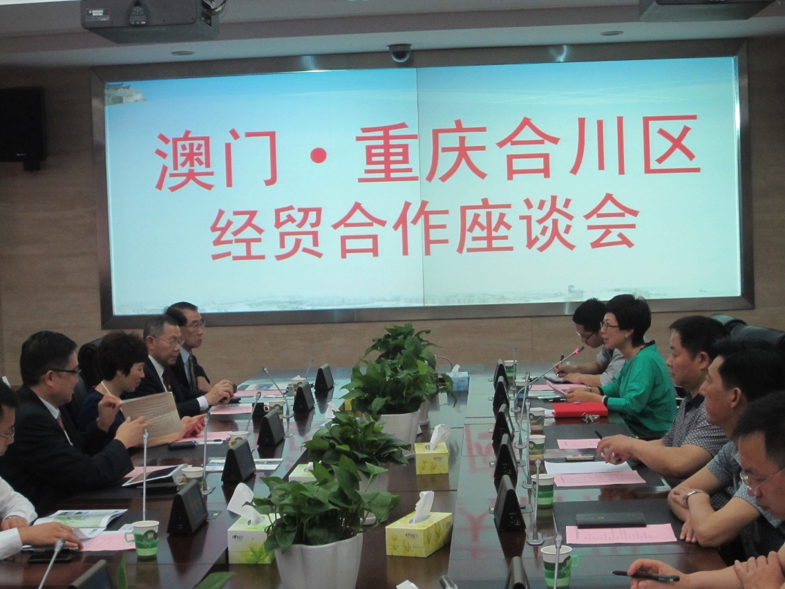 A view of the “Macao-Hechuan Trade and Economic Cooperation Seminar”