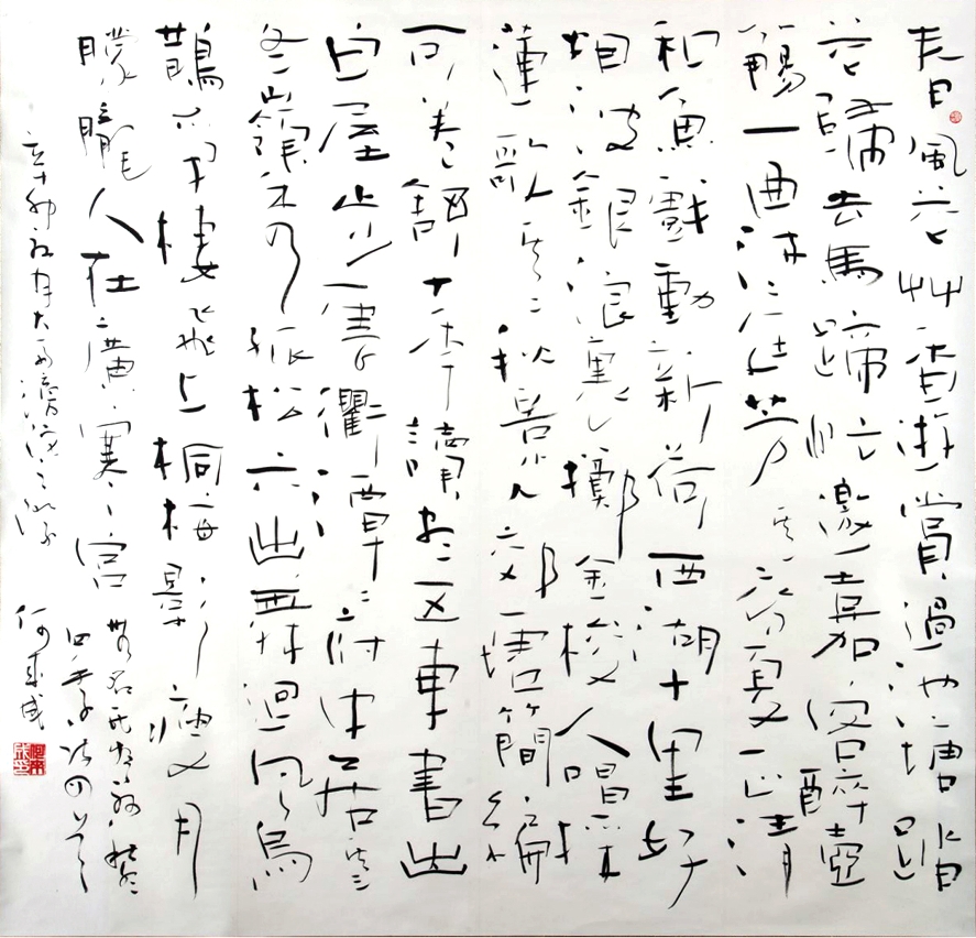 Ho Loi Seng《Four Seasons, by Anonymous》