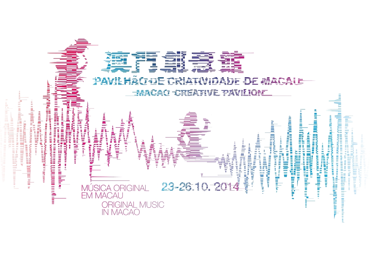 Pavilhão de Criatividade de Macau subordina-se ao tema “Música”.