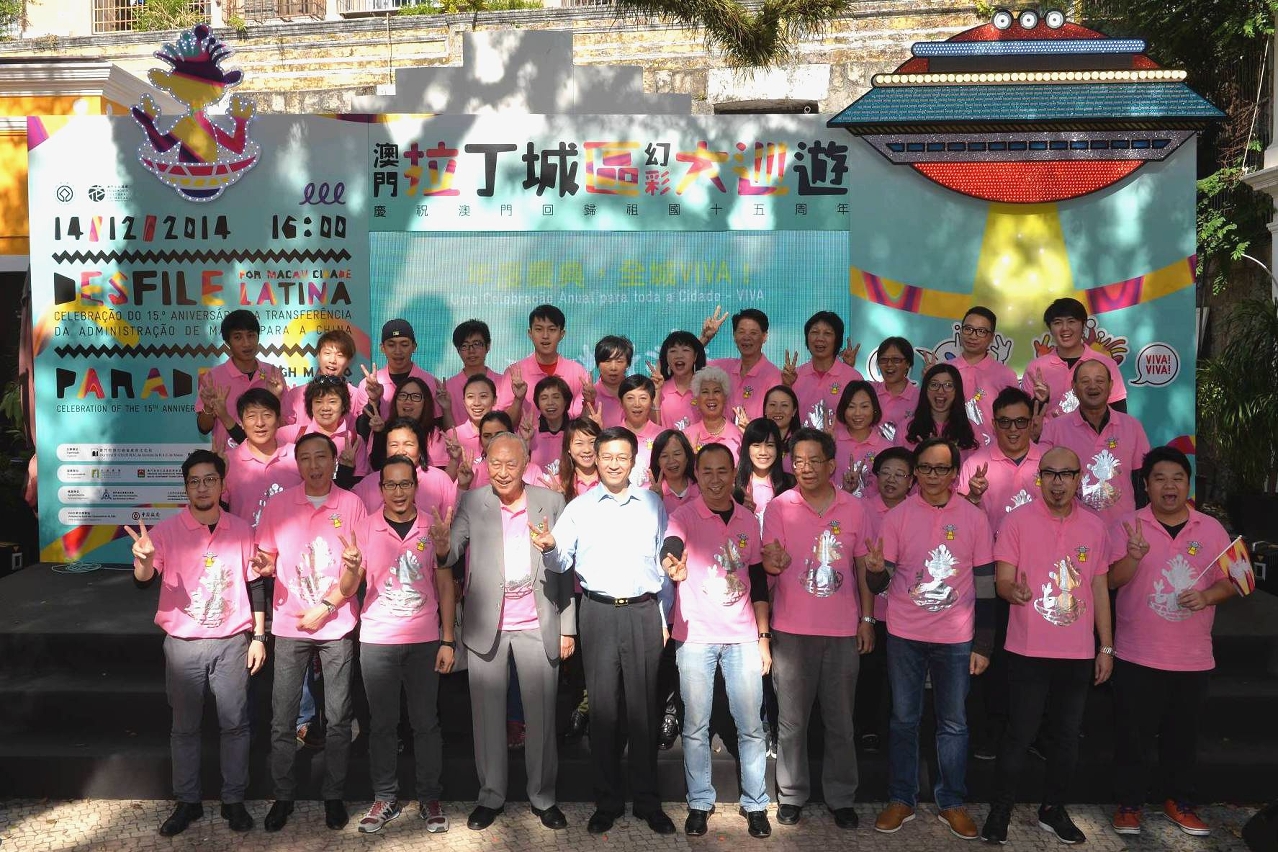 Press Conference on the “Parade through Macao, Latin City”