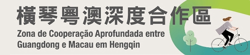 Zona de Cooperação Aprofundada entre Guangdong e Macau em Hengqin