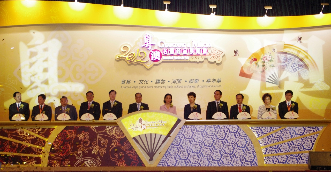 Opening of the 2012 Guangdong & Macao Branded Products Fair