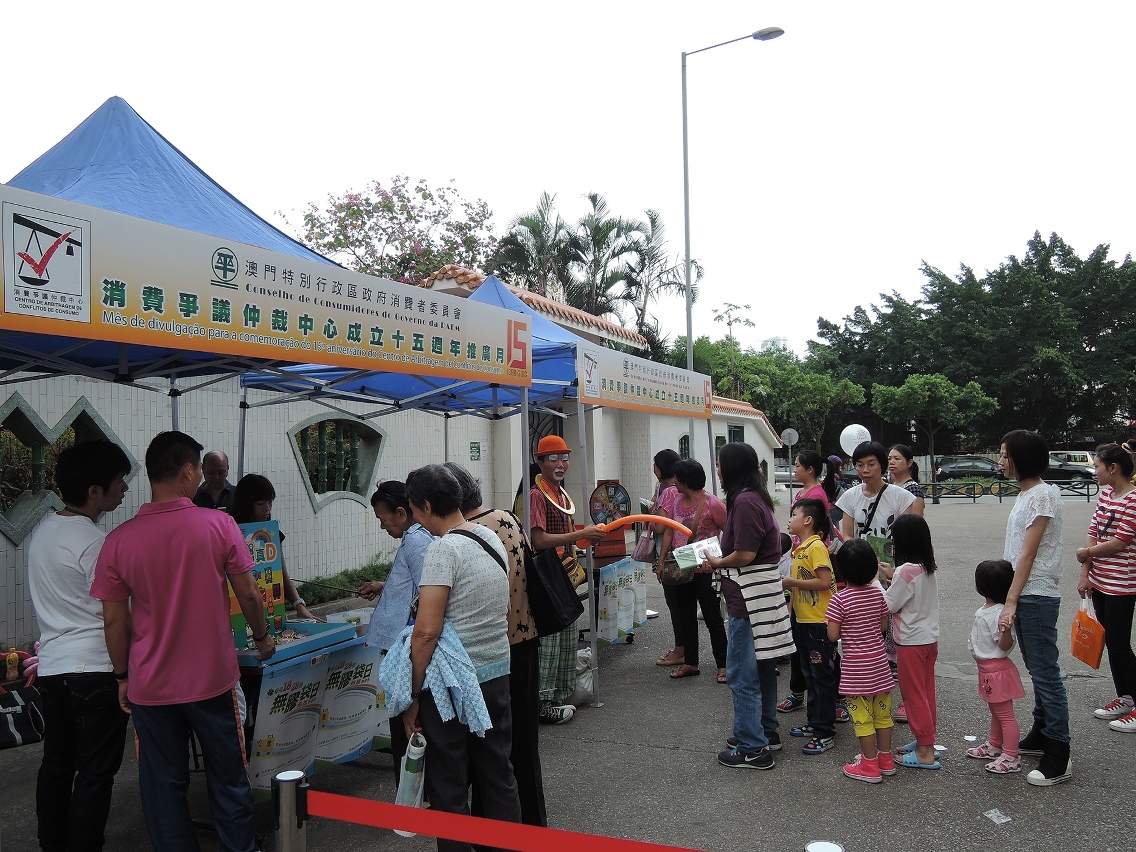 Consumer Council organized carnival at Flower City Garden in Taipa to promote ‘Consumer Arbitration Centre’