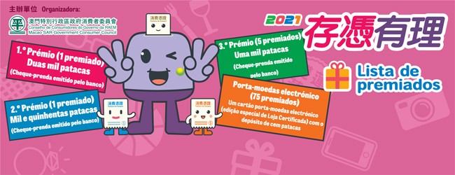 lista dos premiados da 2.ª fase da actividade “guarde facturas na compra! 2021”