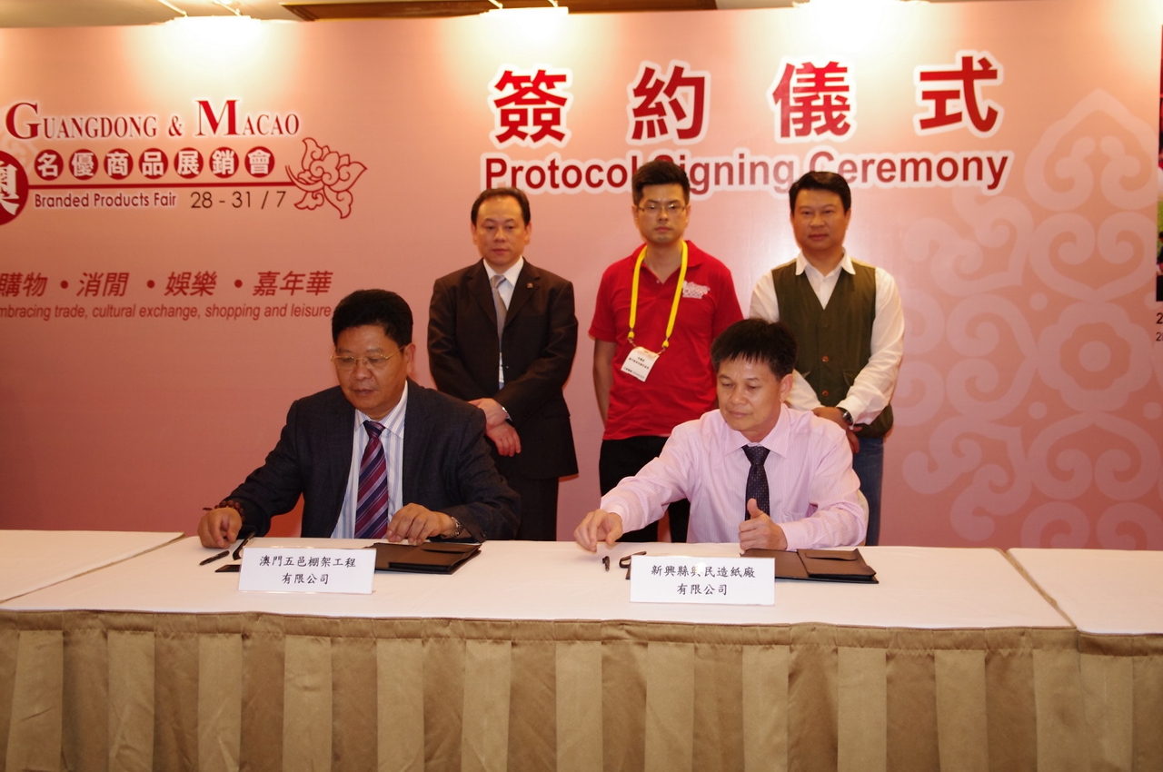 Guangdong and Macao participants sign the Protocol on Recycled Paper