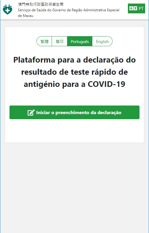 imagem 2 diagrama da “plataforma de declaração do resultado do teste rápido de antigénio”