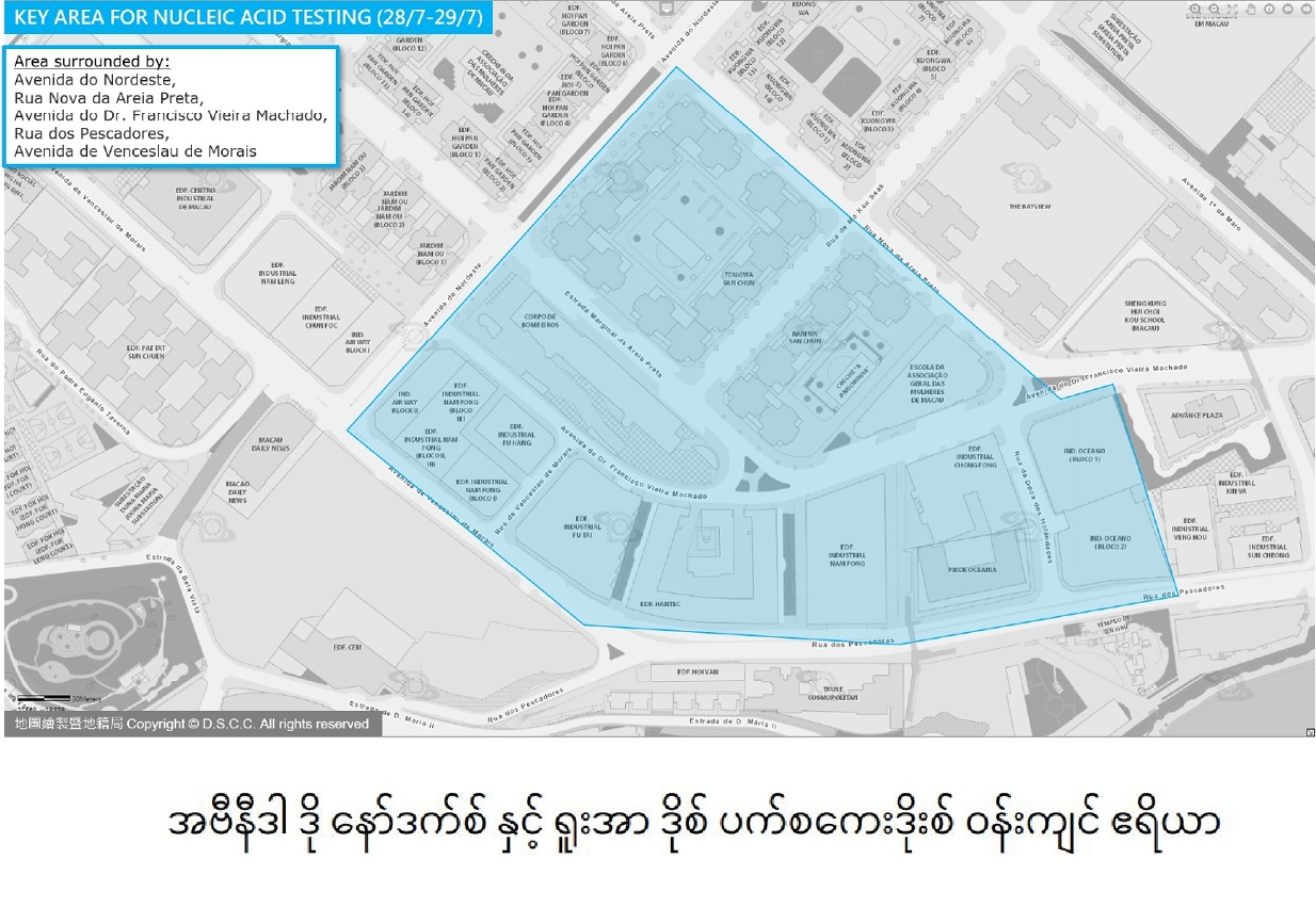 【圖文包】7月28、29日新增重點區域 區內人員進行一次性核檢（緬甸語）
