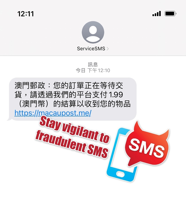 CTT Macao warns the Public for Fraudulent SMSs