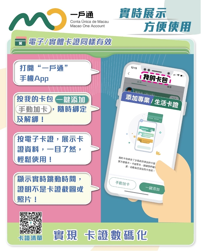 【我的卡包】實時展示 方便使用