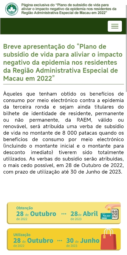 Página exclusiva do “Plano de subsídio de vida” (Versão para telemóveis)