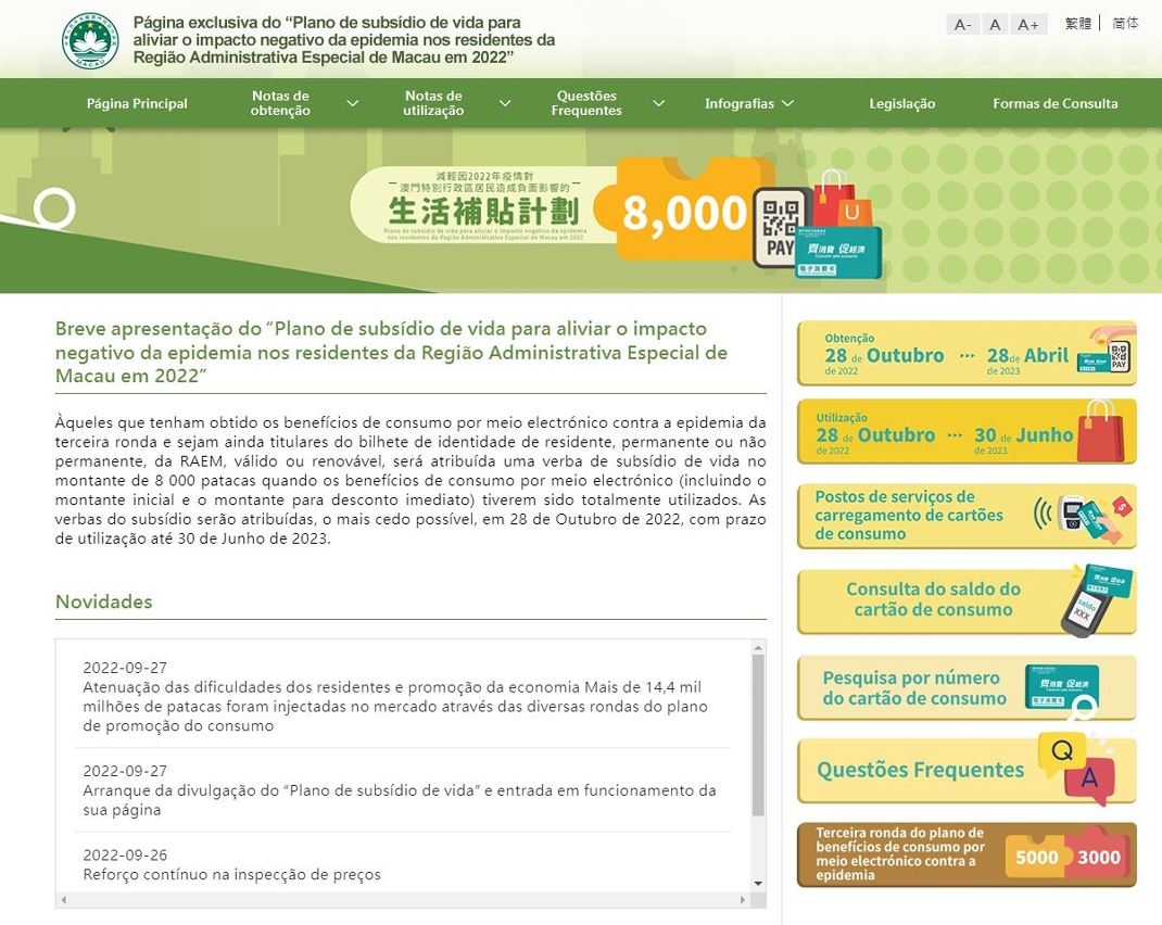 Página exclusiva do “Plano de subsídio de vida”