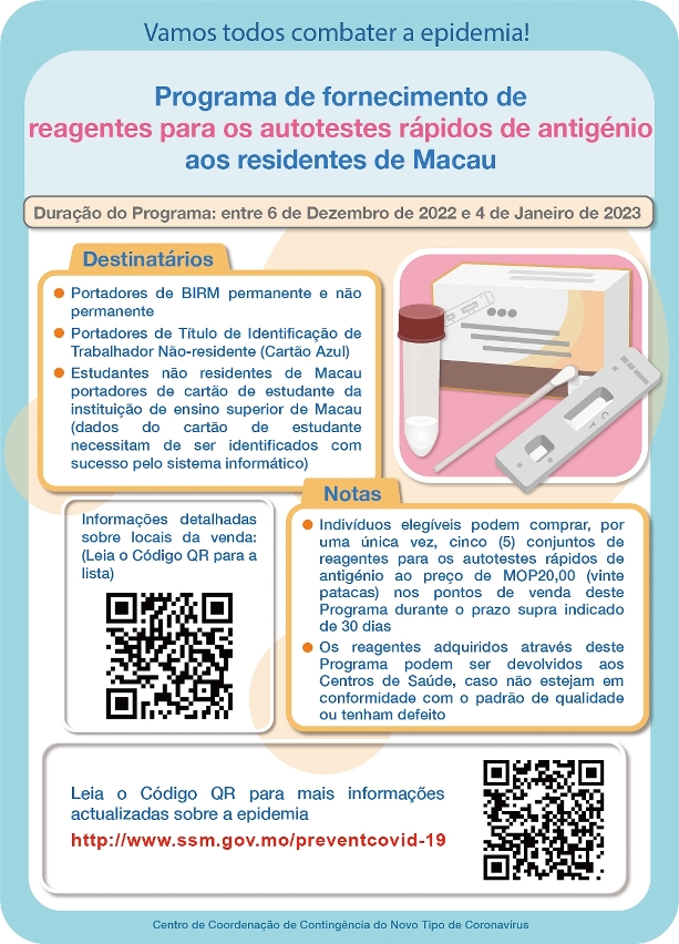 Programa de fornecimento de reagentes para os autotestes rápidos de  antigénio aos residentes de Macau