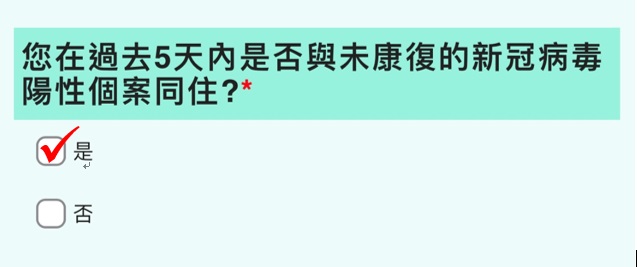 感染者“同住人＂需在澳門健康碼內申報曾接觸感染者