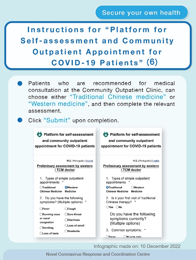 Procedures of Using the ‘Platform for Self-assessment and Community Outpatient Appointment for COVID-19 Patients’_06