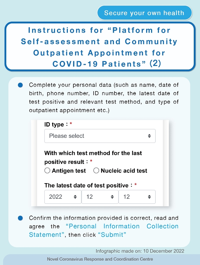 Procedures of Using the ‘Platform for Self-assessment and Community Outpatient Appointment for COVID-19 Patients’_02