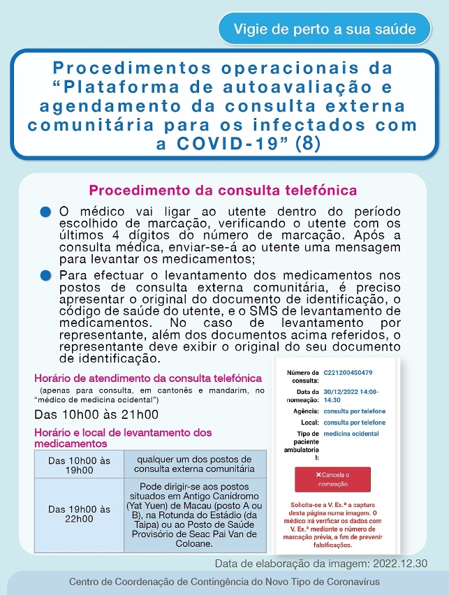 Início do serviço telefónico de consulta externa comunitária para infectados com sintomas ligeiros e diferentes necessidades de tratamento 8