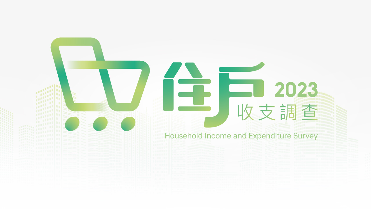 household income and expenditure survey 2023_01