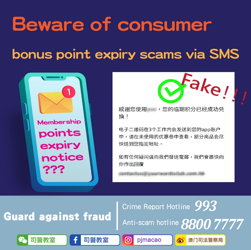 beware of consumer bonus point expiry scams via sms