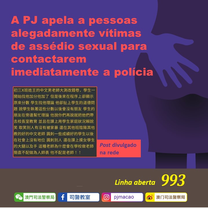 A PJ apela a pessoas alegadamente vítimas de assédio sexual para contactarem imediatamente a polícia
