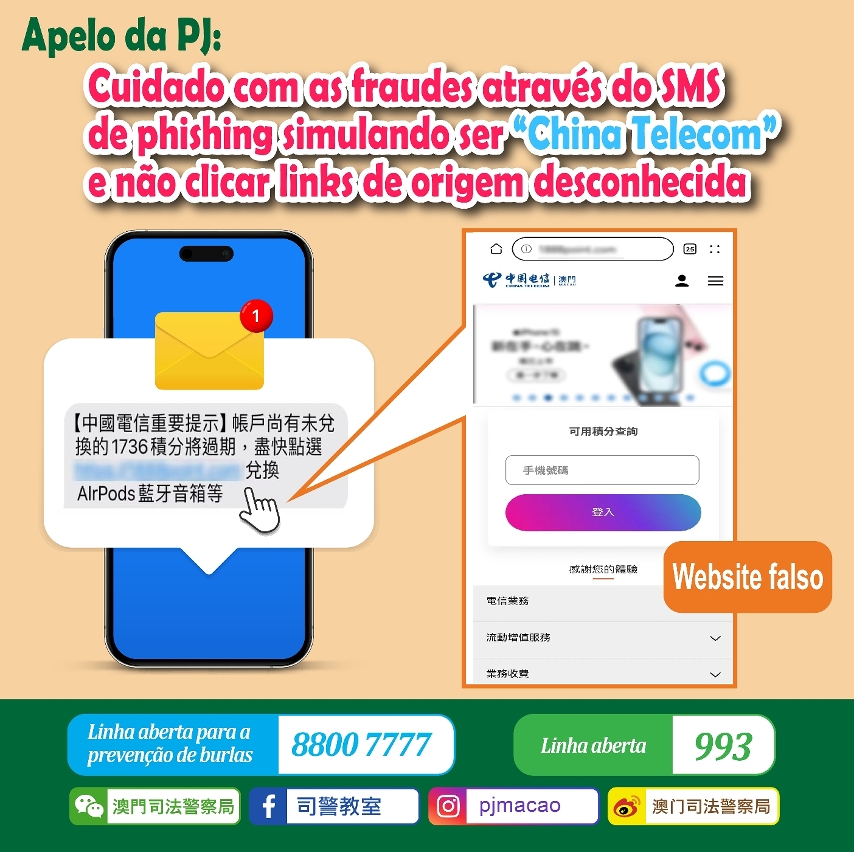 Cuidado com as fraudes através do SMS de phishing simulando ser “China Telecom” e não clicar links de origem desconhecida